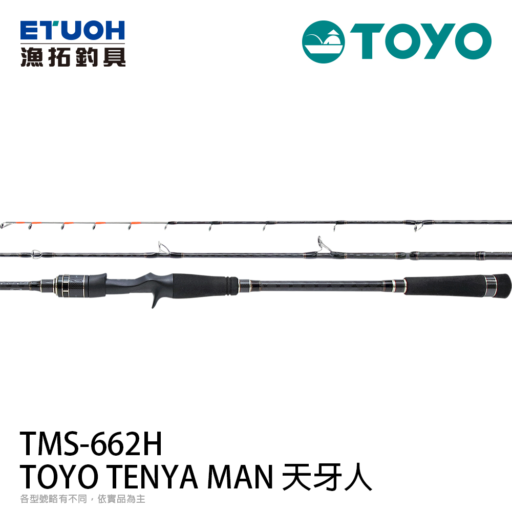 TOYO TENYA MAN 天牙人 TMS-662H [船釣天亞竿]